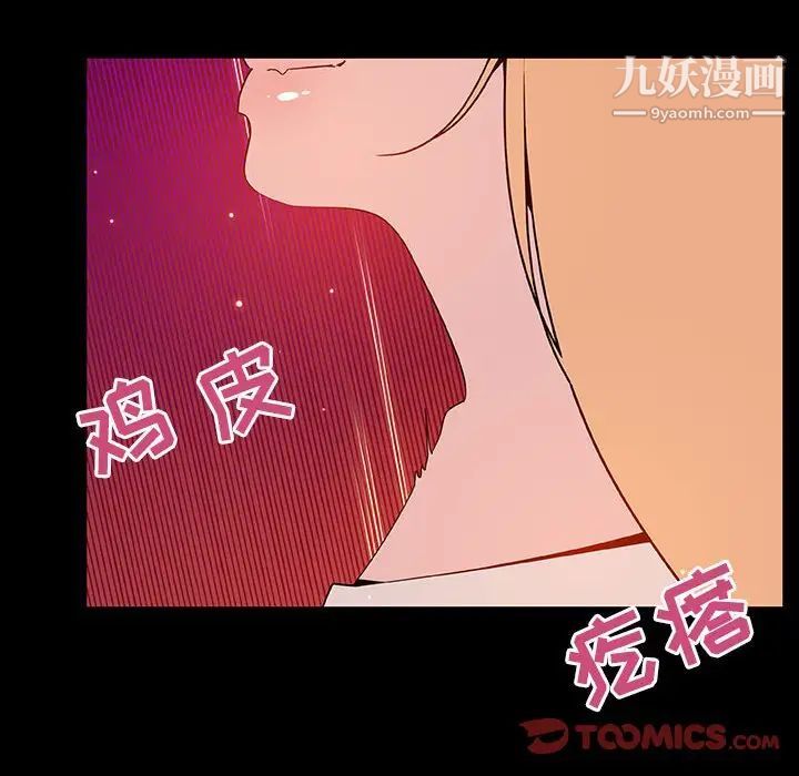 《與上司的密約》在线观看 第47话 漫画图片135