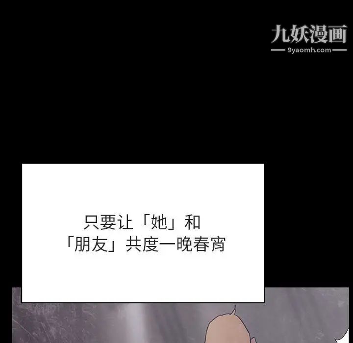 《與上司的密約》在线观看 第47话 漫画图片158