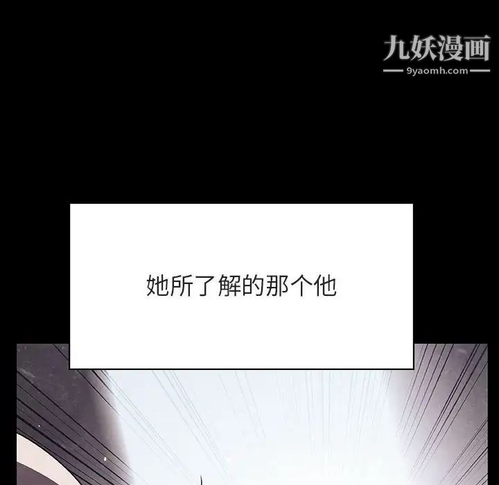 《與上司的密約》在线观看 第47话 漫画图片196