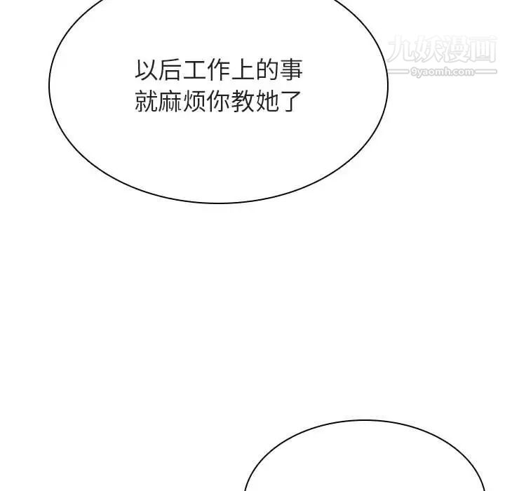 《與上司的密約》在线观看 第47话 漫画图片247