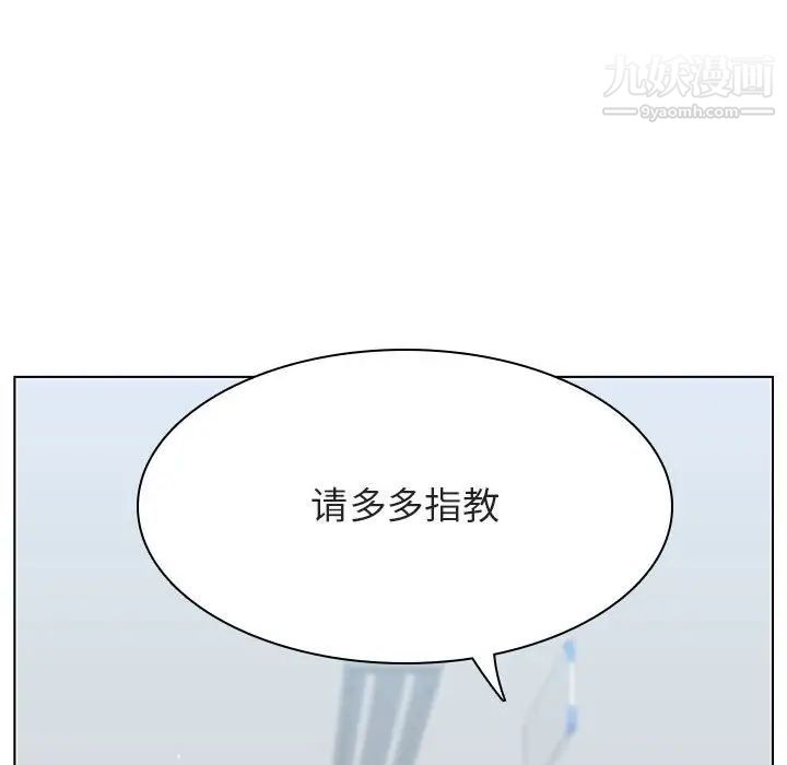 《與上司的密約》在线观看 第47话 漫画图片254