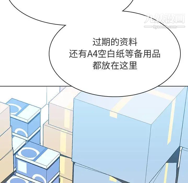 《與上司的密約》在线观看 第48话 漫画图片7