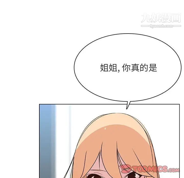 《與上司的密約》在线观看 第48话 漫画图片12