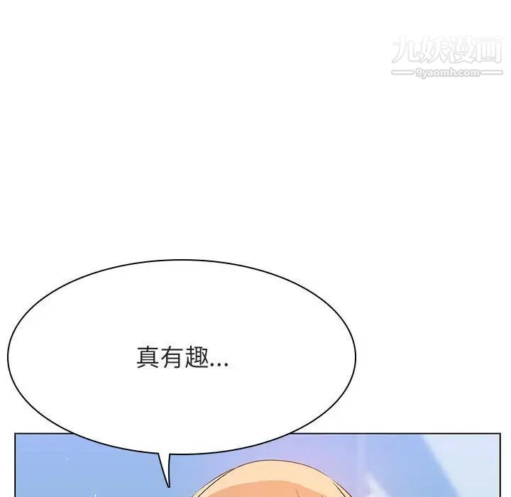 《與上司的密約》在线观看 第48话 漫画图片45