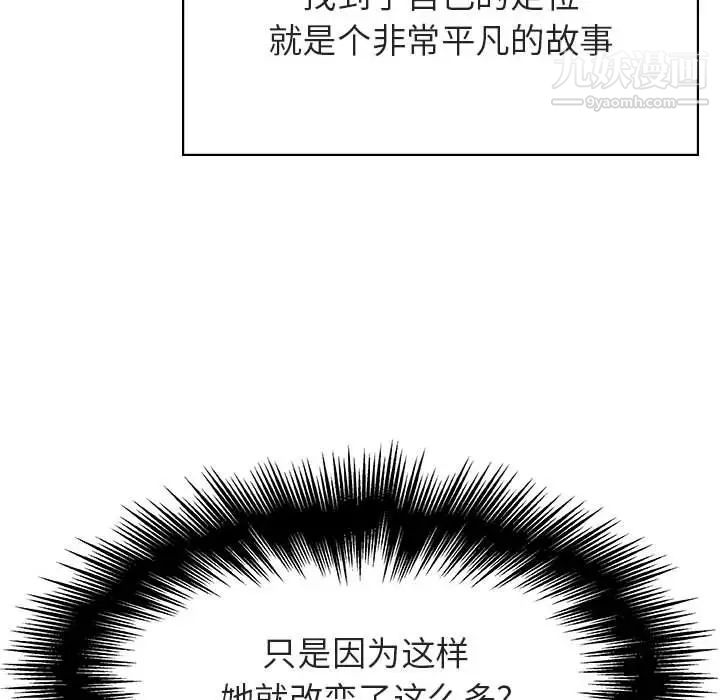 《與上司的密約》在线观看 第48话 漫画图片75