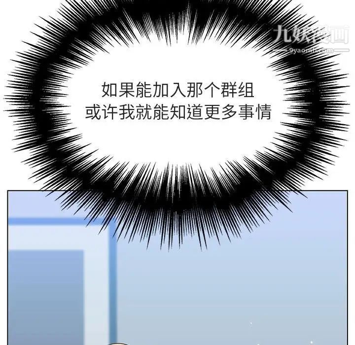 《與上司的密約》在线观看 第48话 漫画图片82