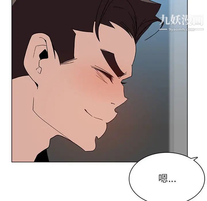 《與上司的密約》在线观看 第48话 漫画图片98