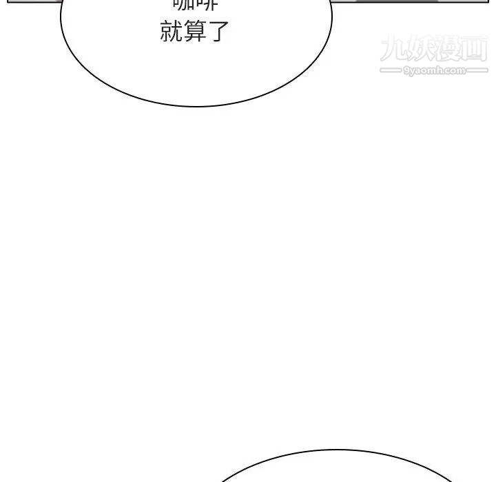 《與上司的密約》在线观看 第48话 漫画图片105