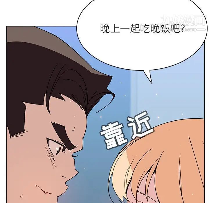 《與上司的密約》在线观看 第48话 漫画图片106