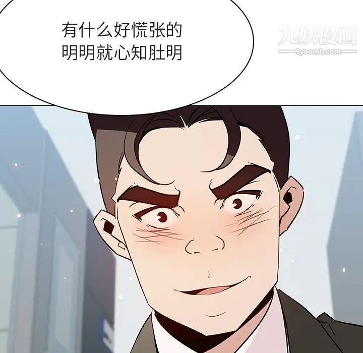 《與上司的密約》在线观看 第48话 漫画图片109