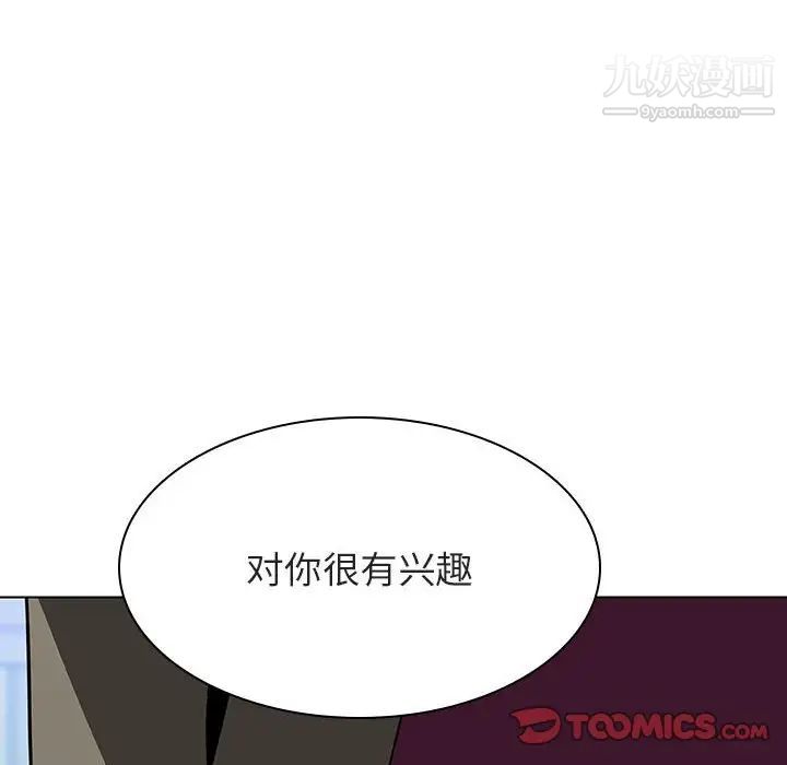 《與上司的密約》在线观看 第48话 漫画图片116