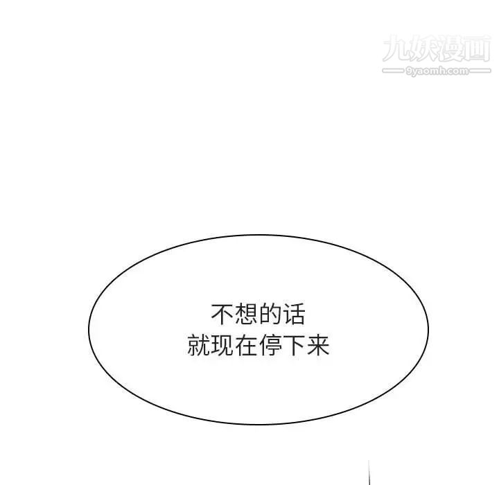 《與上司的密約》在线观看 第48话 漫画图片149