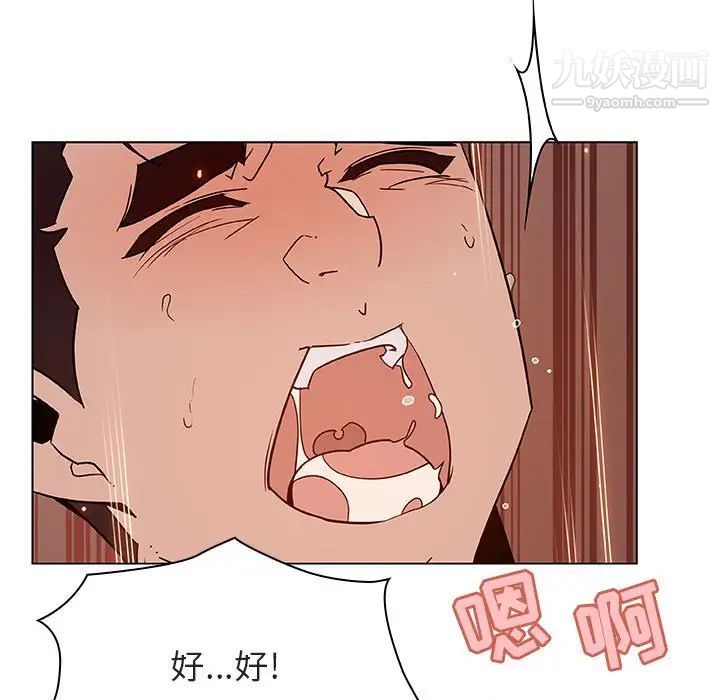 《與上司的密約》在线观看 第48话 漫画图片150