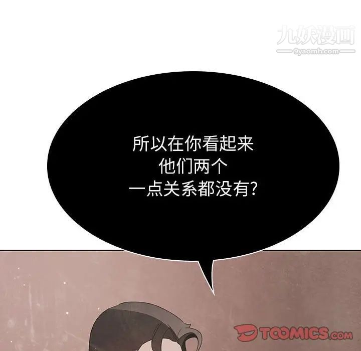 《與上司的密約》在线观看 第49话 漫画图片20