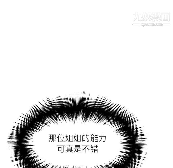 《與上司的密約》在线观看 第49话 漫画图片40