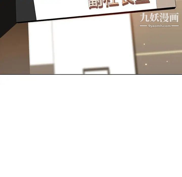 《與上司的密約》在线观看 第49话 漫画图片66