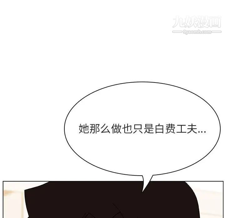 《與上司的密約》在线观看 第49话 漫画图片80