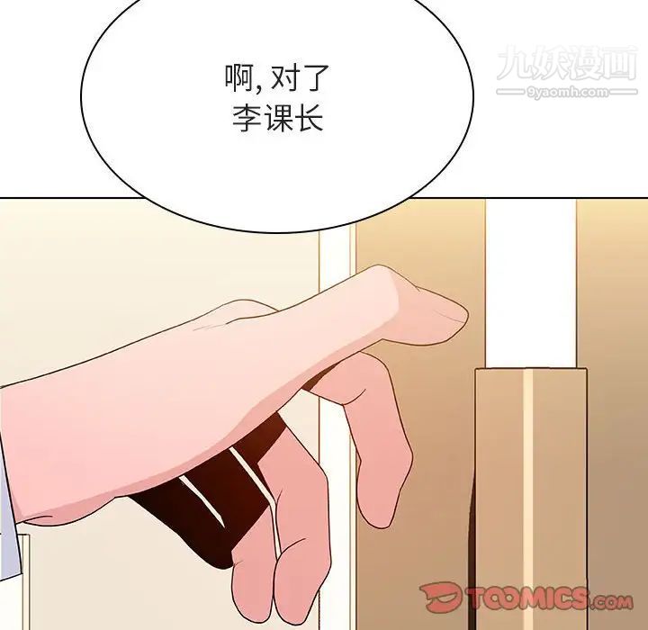 《與上司的密約》在线观看 第49话 漫画图片100