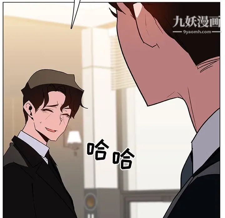 《與上司的密約》在线观看 第49话 漫画图片105