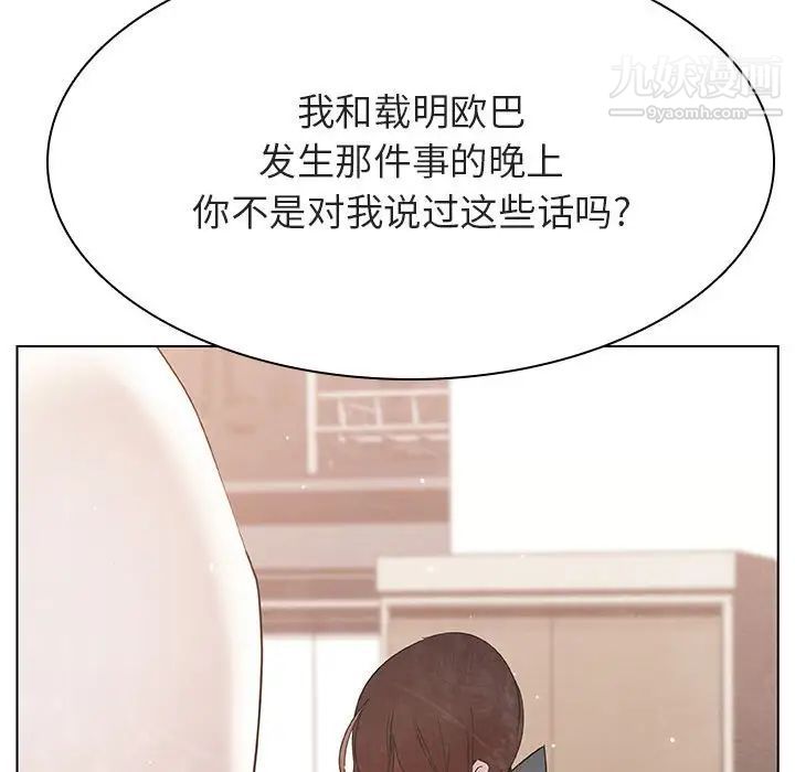 《與上司的密約》在线观看 第49话 漫画图片161