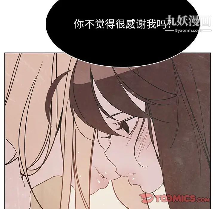 《與上司的密約》在线观看 第49话 漫画图片164