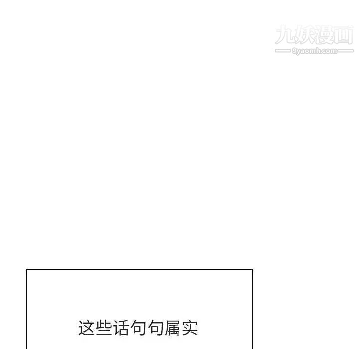 《與上司的密約》在线观看 第49话 漫画图片184