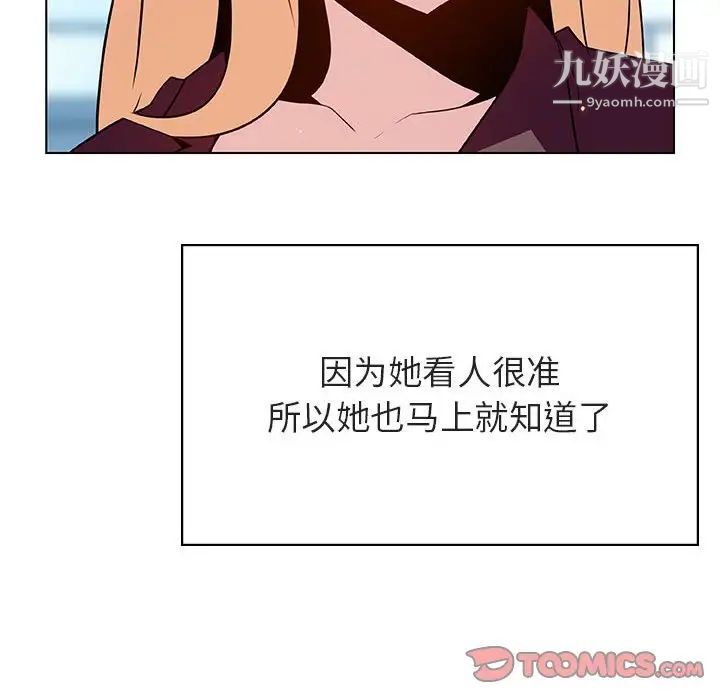 《與上司的密約》在线观看 第49话 漫画图片188