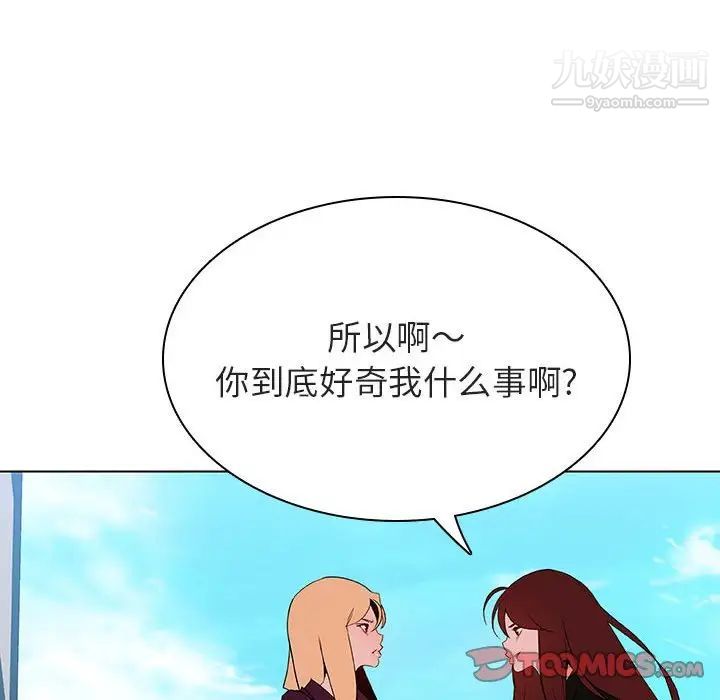 《與上司的密約》在线观看 第49话 漫画图片196