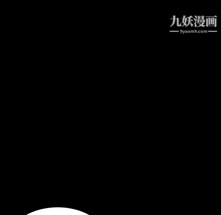 《與上司的密約》在线观看 第50话 漫画图片64