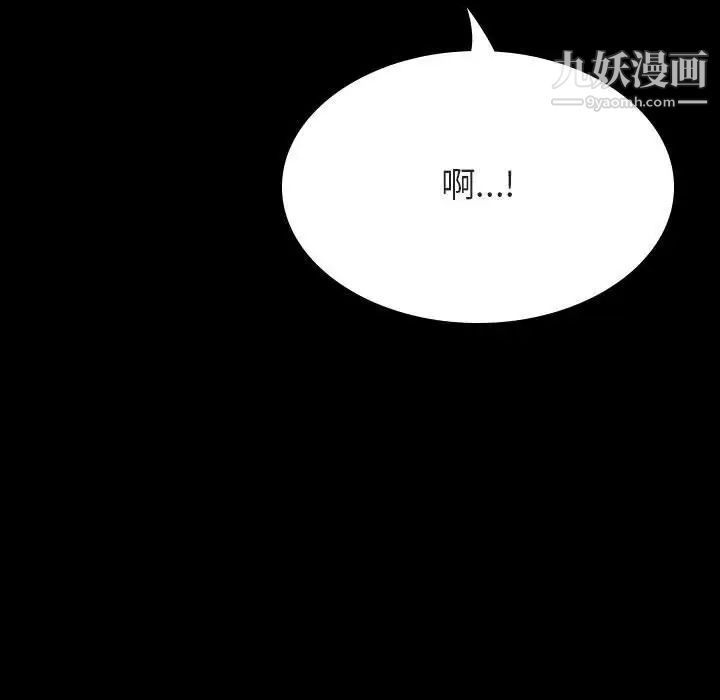 《與上司的密約》在线观看 第50话 漫画图片69