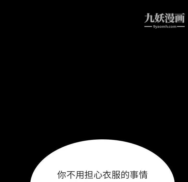 《與上司的密約》在线观看 第50话 漫画图片97