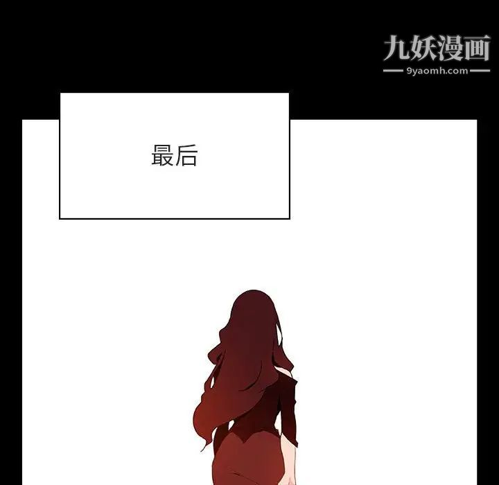 《與上司的密約》在线观看 第50话 漫画图片137