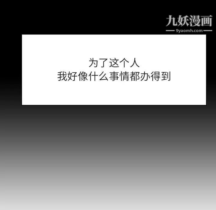 《與上司的密約》在线观看 第51话 漫画图片19