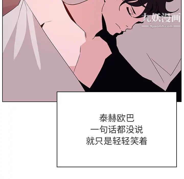 《與上司的密約》在线观看 第51话 漫画图片91