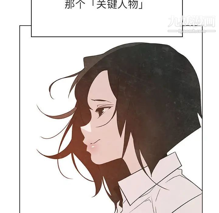 《與上司的密約》在线观看 第51话 漫画图片118