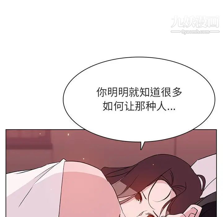 《與上司的密約》在线观看 第51话 漫画图片141