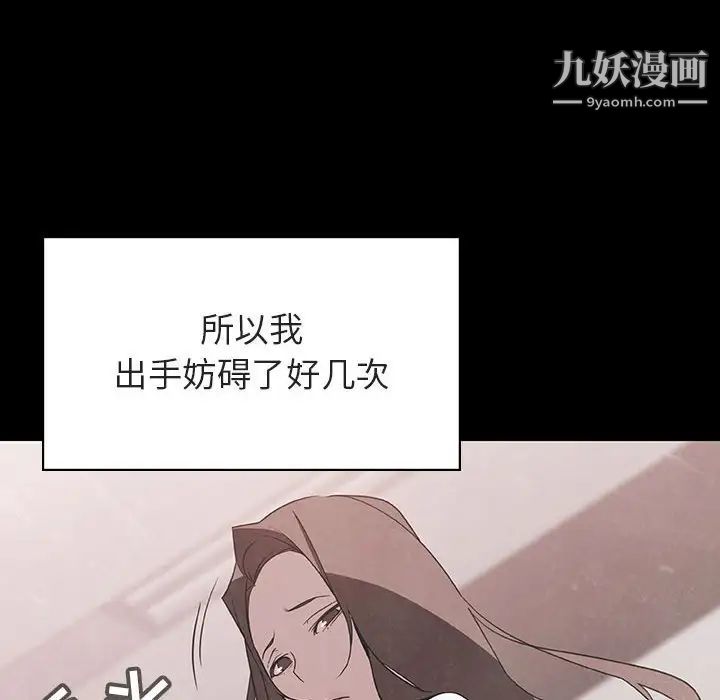 《與上司的密約》在线观看 第51话 漫画图片163