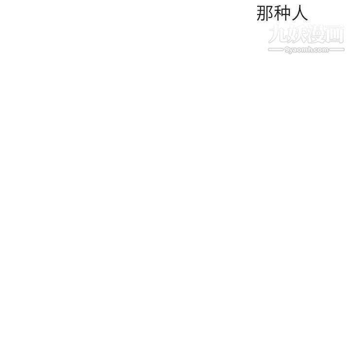 《與上司的密約》在线观看 第53话 漫画图片10