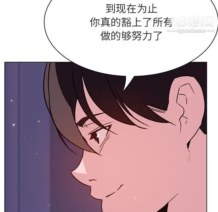 《與上司的密約》在线观看 第53话 漫画图片102