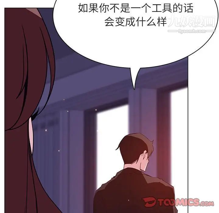 《與上司的密約》在线观看 第53话 漫画图片132