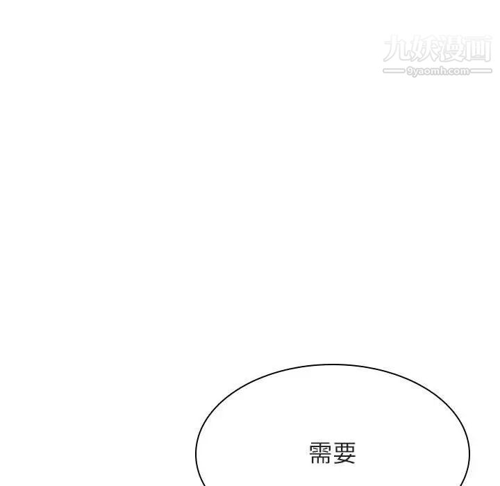 《與上司的密約》在线观看 第53话 漫画图片165