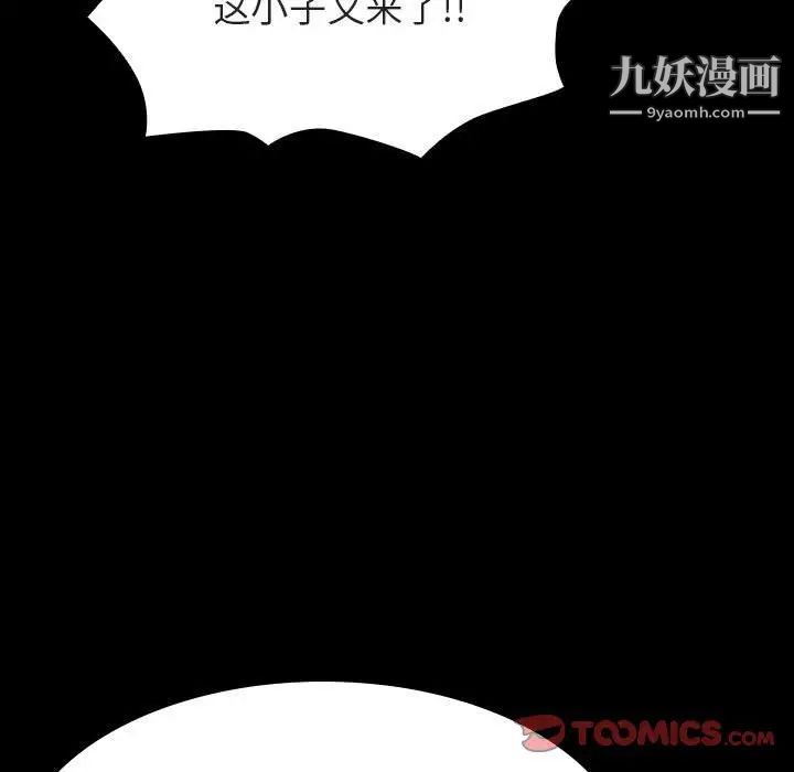 《與上司的密約》在线观看 第54话 漫画图片20