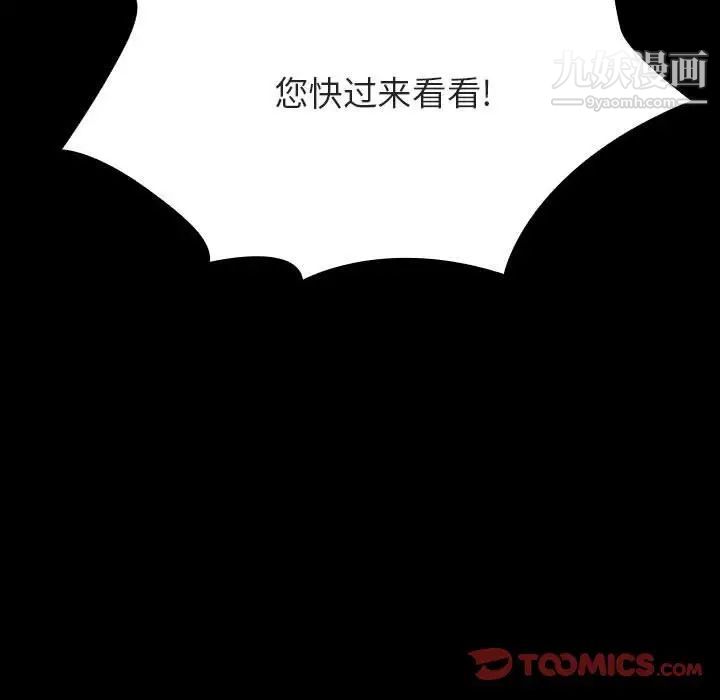 《與上司的密約》在线观看 第54话 漫画图片36