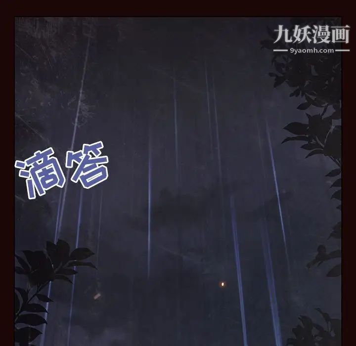 《與上司的密約》在线观看 第54话 漫画图片70