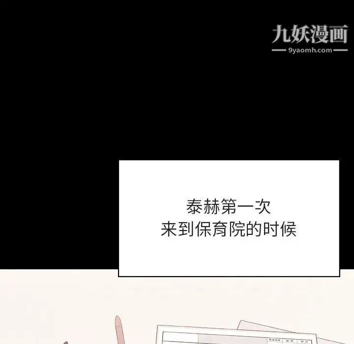 《與上司的密約》在线观看 第54话 漫画图片127