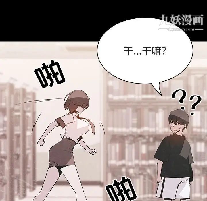 《與上司的密約》在线观看 第54话 漫画图片138