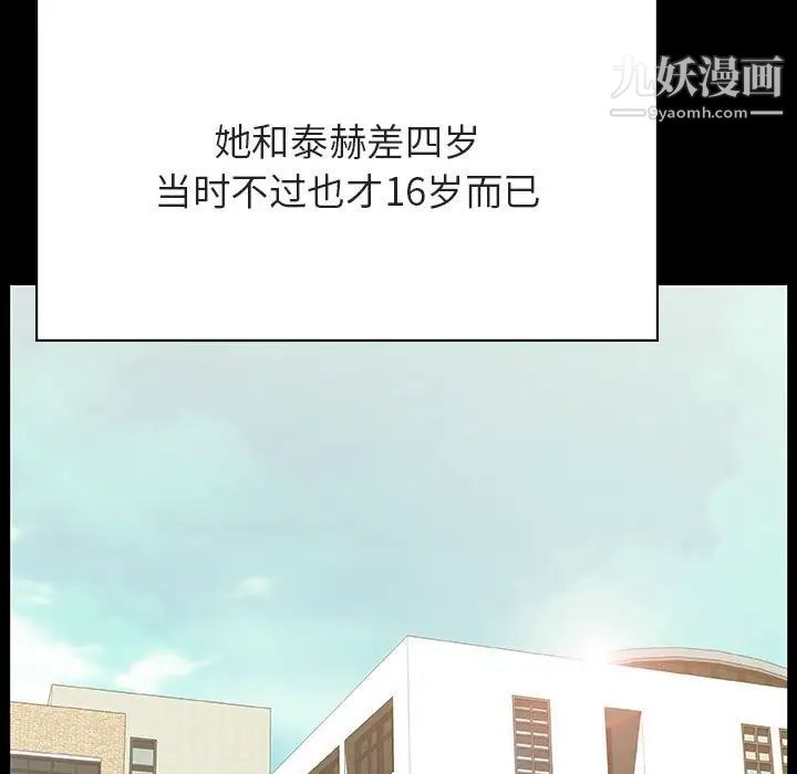 《與上司的密約》在线观看 第54话 漫画图片169