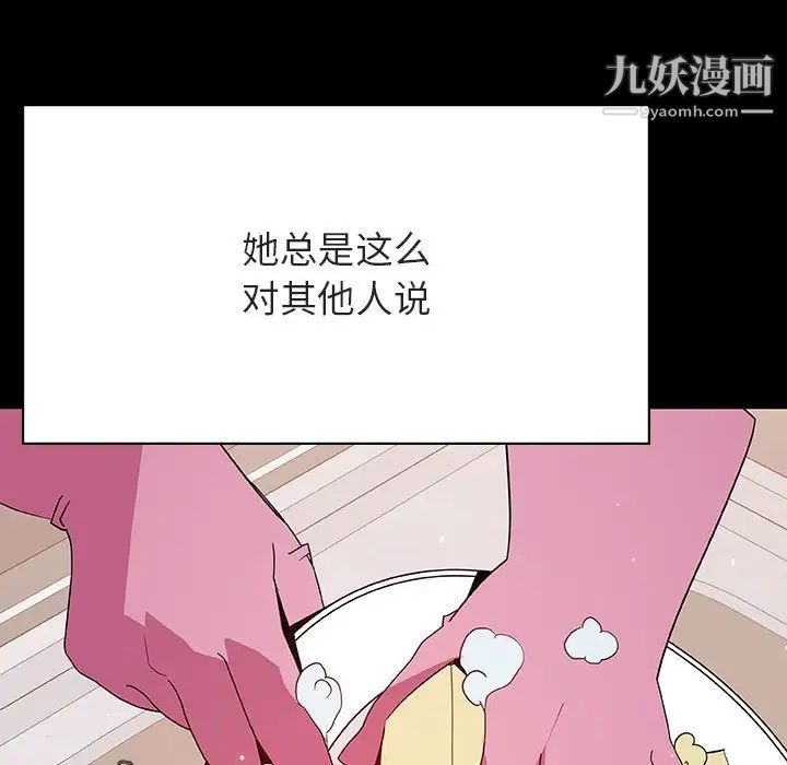 《與上司的密約》在线观看 第54话 漫画图片174