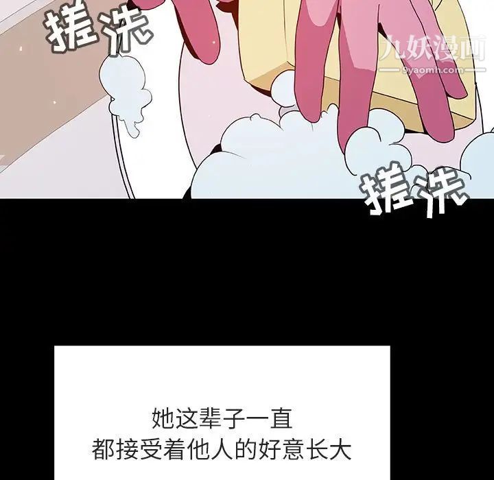 《與上司的密約》在线观看 第54话 漫画图片175