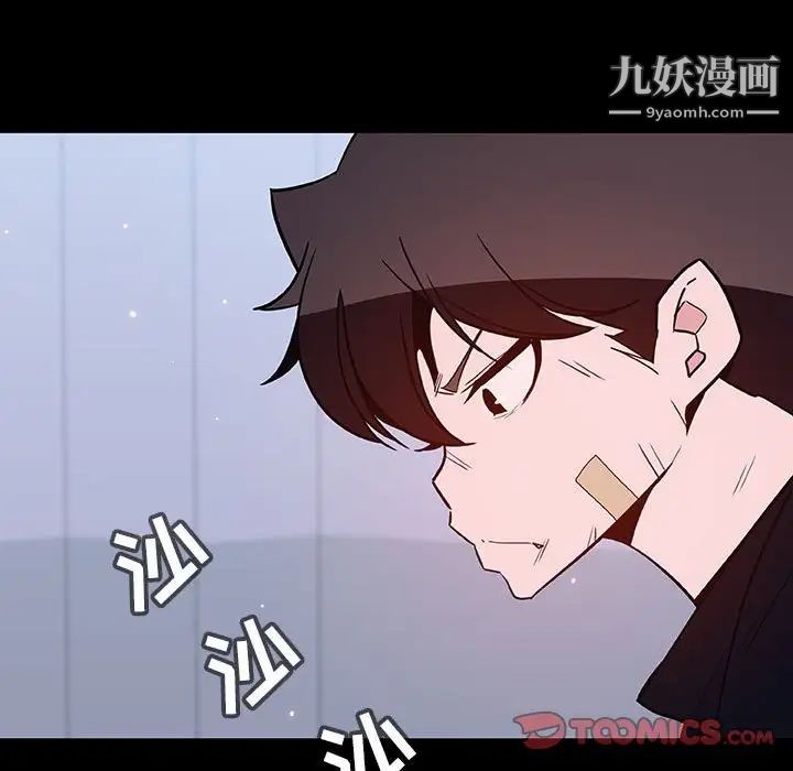 《與上司的密約》在线观看 第54话 漫画图片180